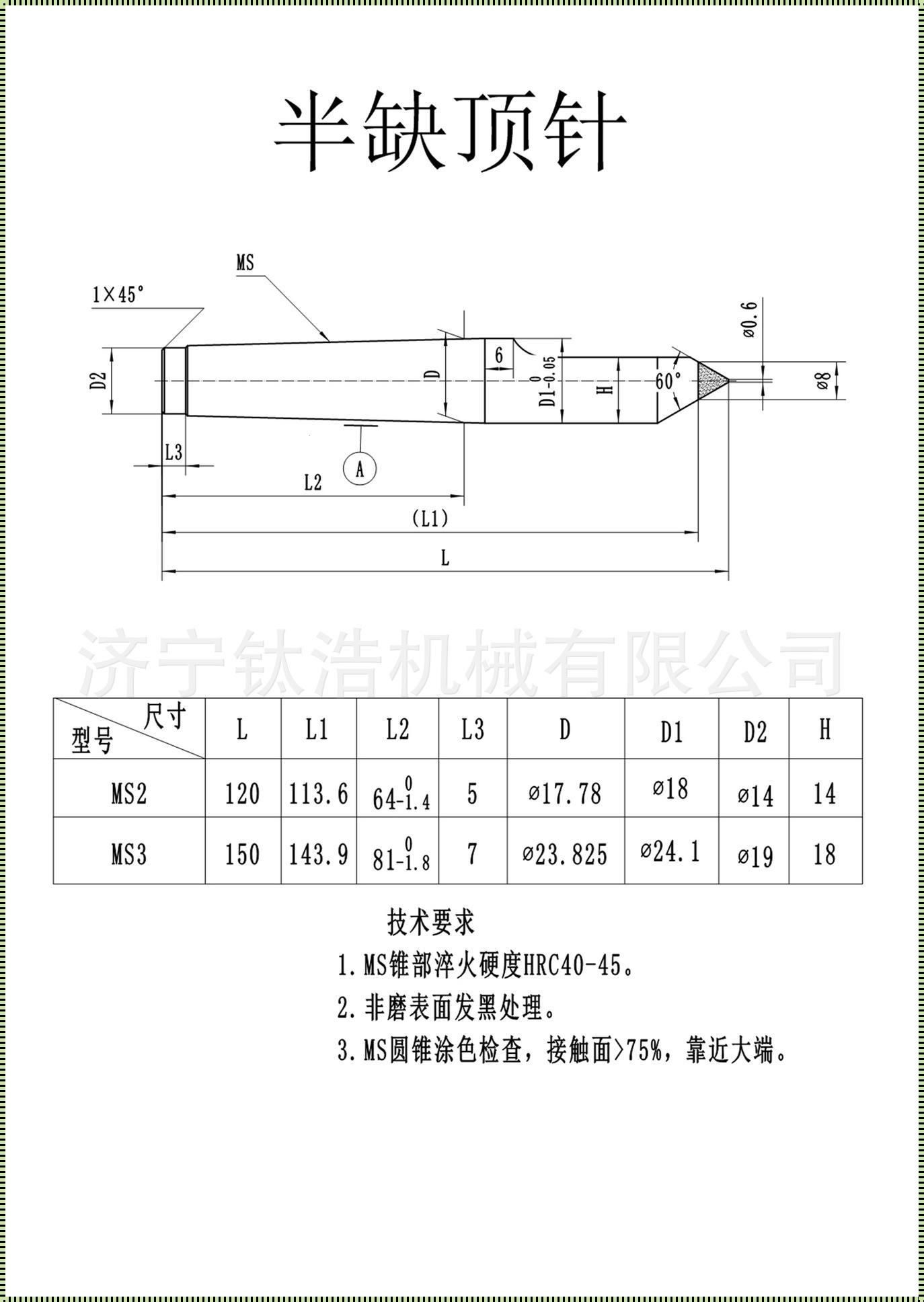 莫氏7号顶尖大小头尺寸：深入解析与研究