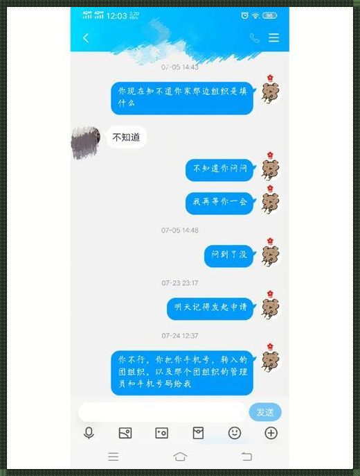 团关系不知道在哪怎么办