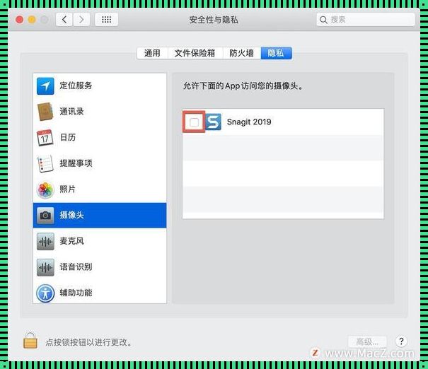 Mac调用手机摄像头：科技的魅力与隐私的考量