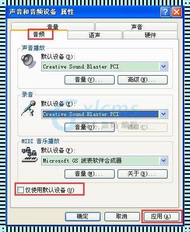 麦克风没声音一招恢复：声音的沉默与复苏