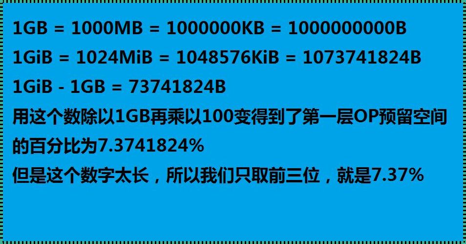 1GB大约是MB：探索数字世界的奥秘