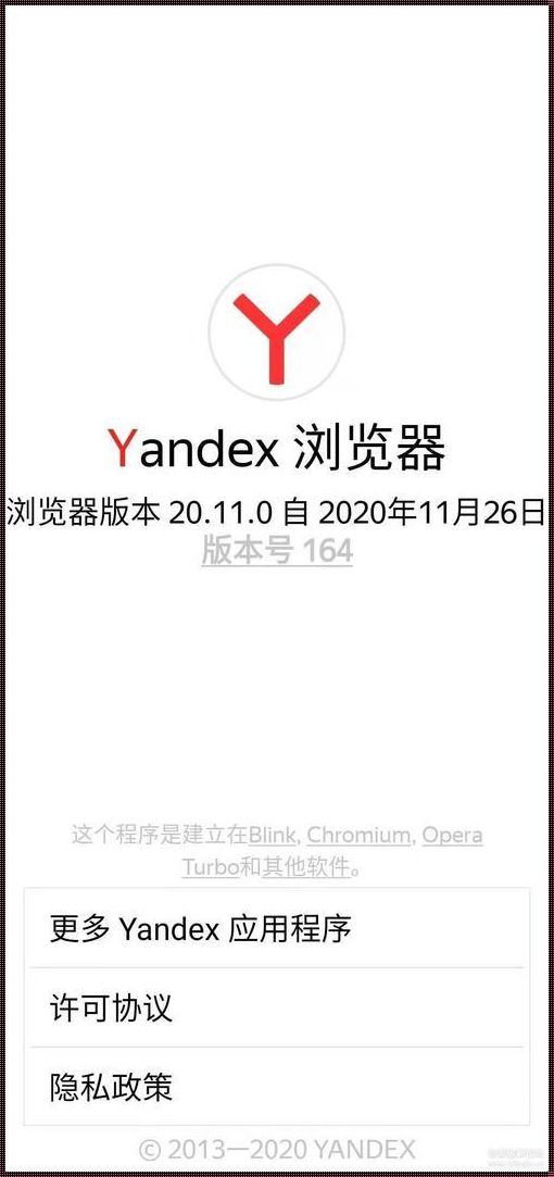 使用Yandex安全吗？揭秘