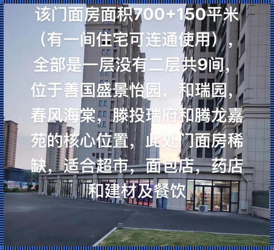 门面房一间多宽：深入解析与思考