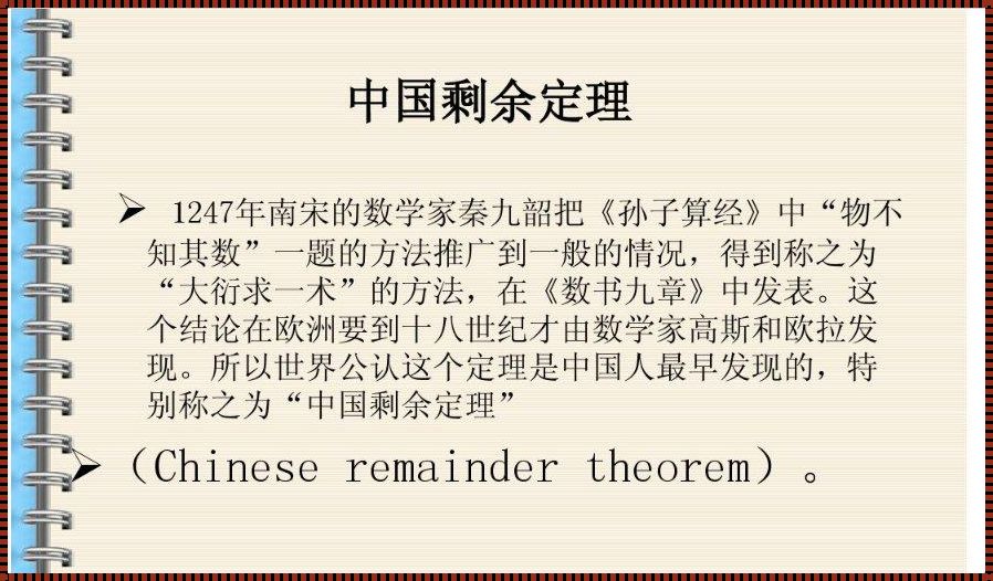 用中国剩余定理求解韩信点兵问题：揭开神秘面纱