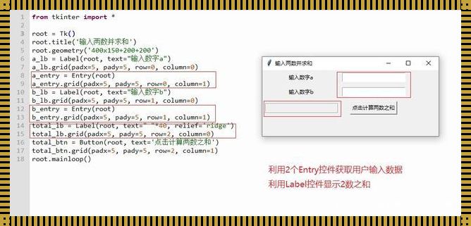 用于获取用户输入：探秘互动的力量