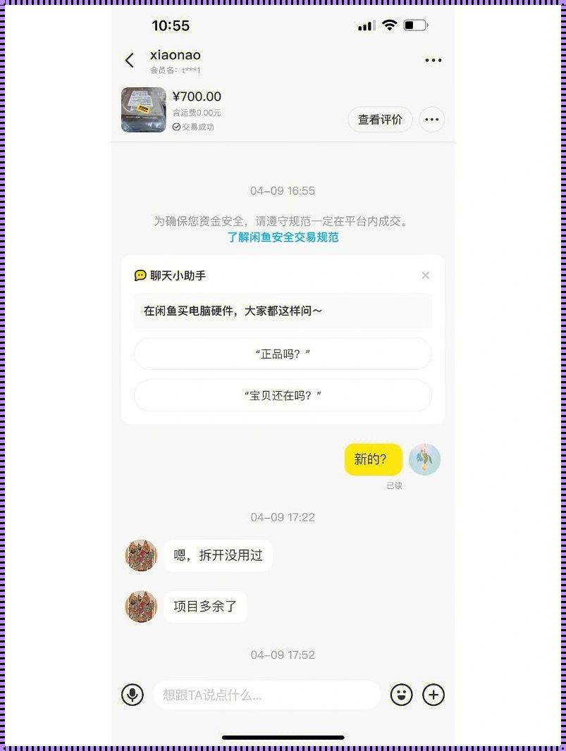 闲鱼客服源码php：开启智能客服新生态