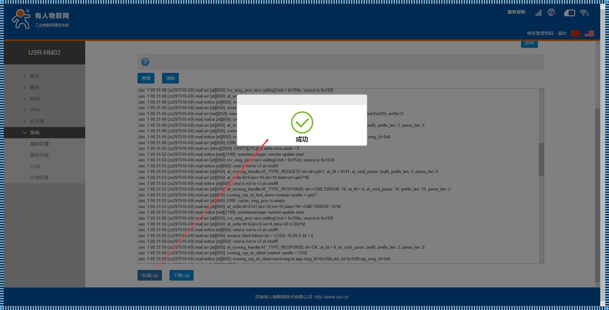 如何设置IPv4默认网关