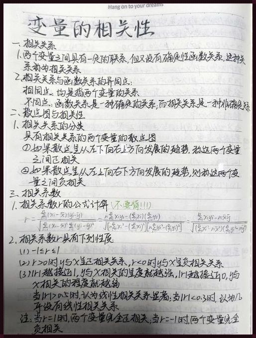 定类变量和定量变量的相关性：探索数据背后的秘密