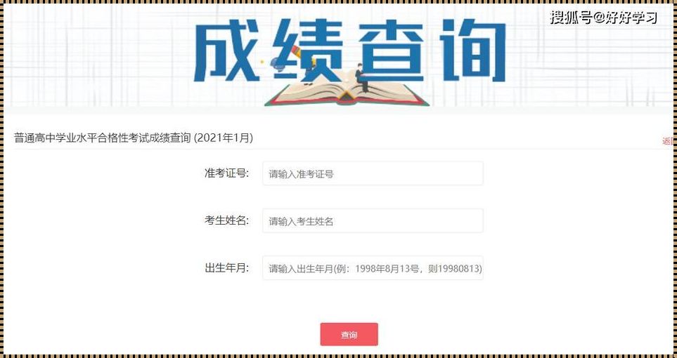 多分学情成绩查询登录口家长端：开辟家长与孩子共同成长的未来