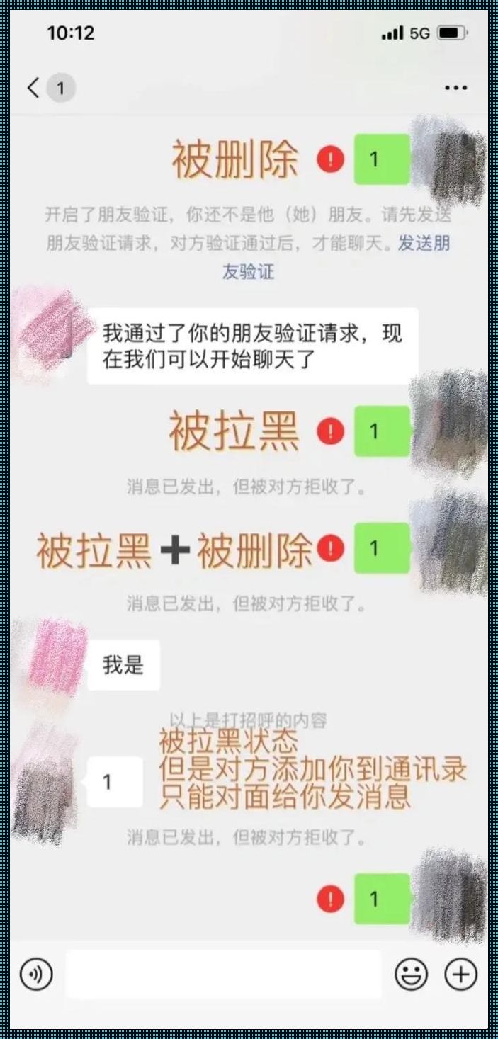 拉黑和删除哪个是永别：一段关于网络社交的深度探讨