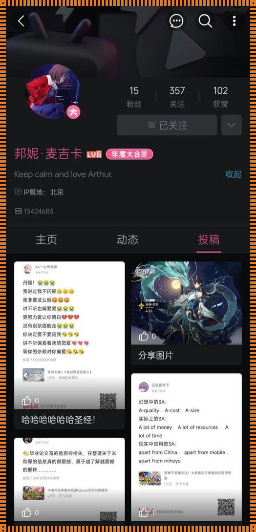 4777777现场直播老玩家贵的背后：科技与情感的交织