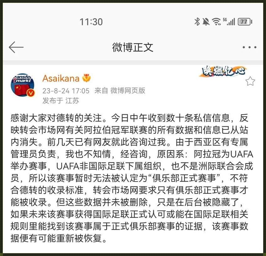 德转官网中文版：惊现新时代的网络迁徙