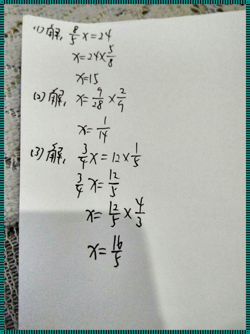 解同余方程6x≡7mod23：探秘数字间的奇妙关系