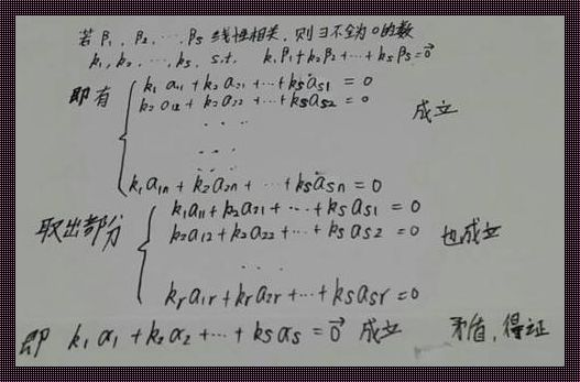 两个向量组线性相关求未知数：解的探究