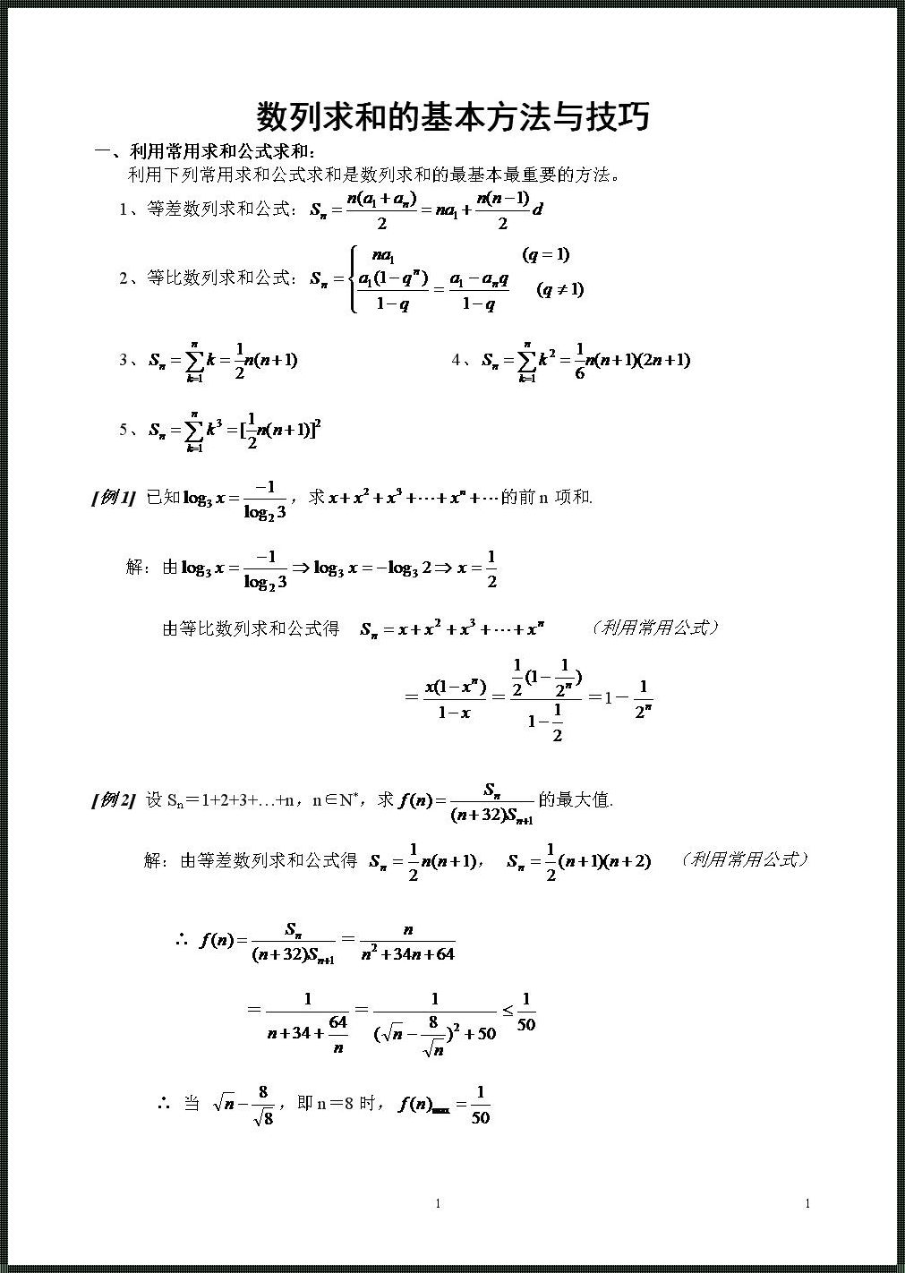 对数组求和的奥秘：揭秘神秘面纱下的数字魔术