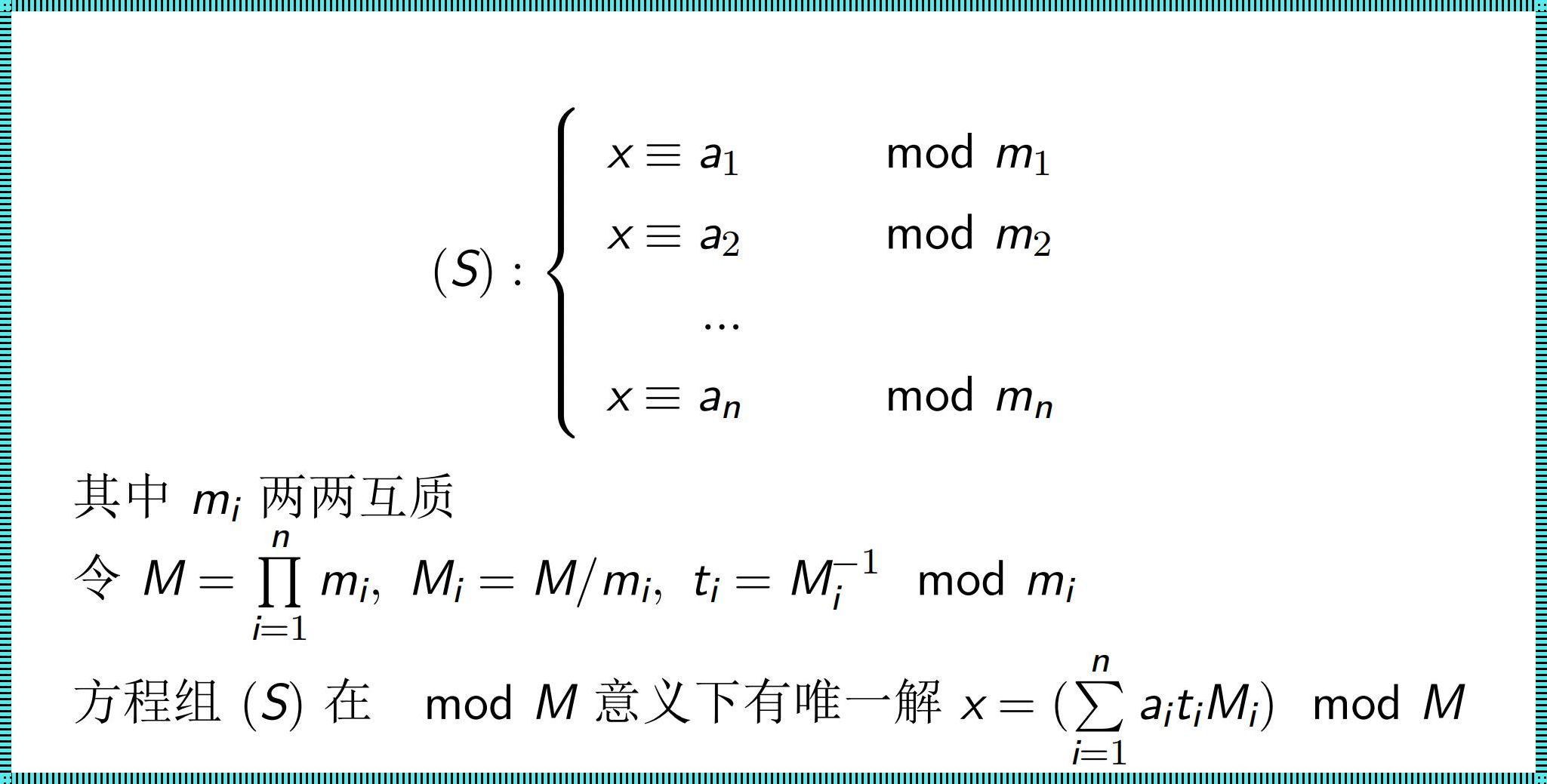 探索初等数论定理的奇妙世界：我的心得体会