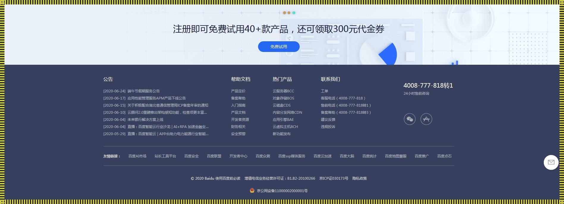 HTML网页页脚怎么弄——深入探究与心得体会