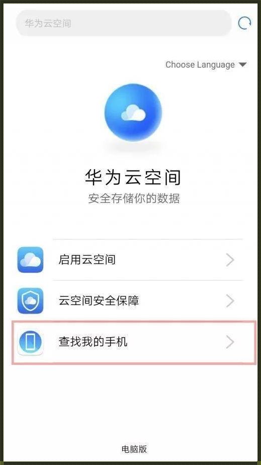 云手机怎么用：突破物理限制，迈向无限可能