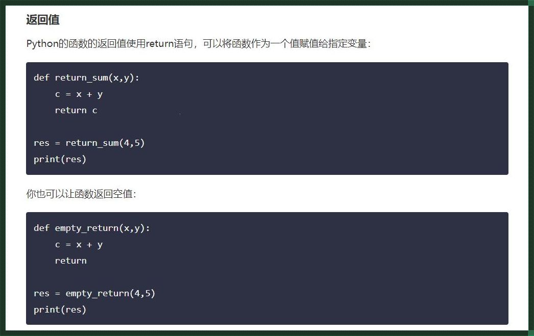 返回值python：探索编程语言中的惊人秘密