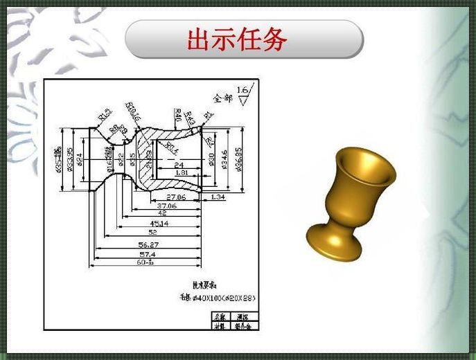 G73凹圆弧编程实例：深入解析与情感思考