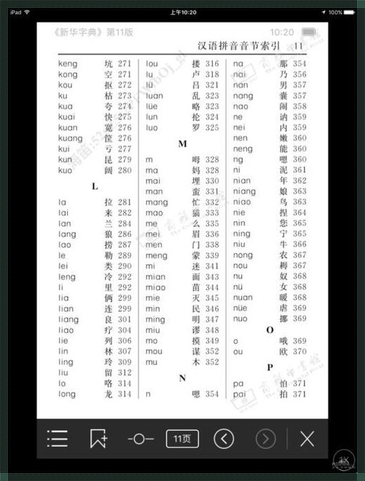 字典的键不能相同：独特性与多样性的完美结合