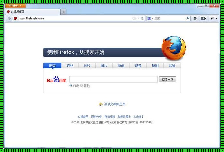 探究火狐浏览器网页版的独特魅力