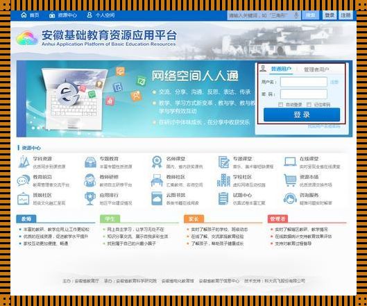 探索遂宁教育云平台：揭开神秘面纱