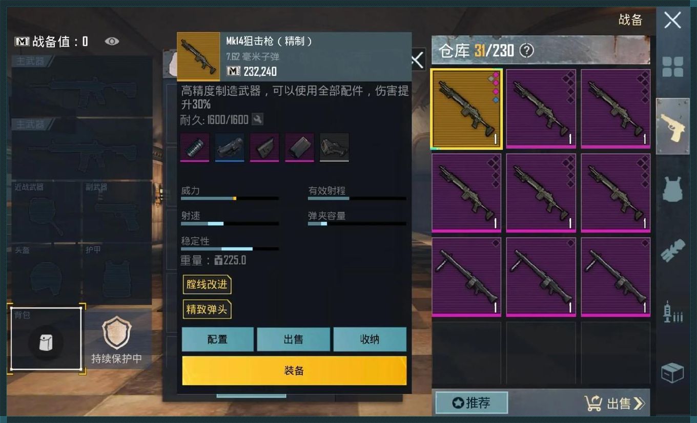 pubg国际服防火墙防禁网：揭秘