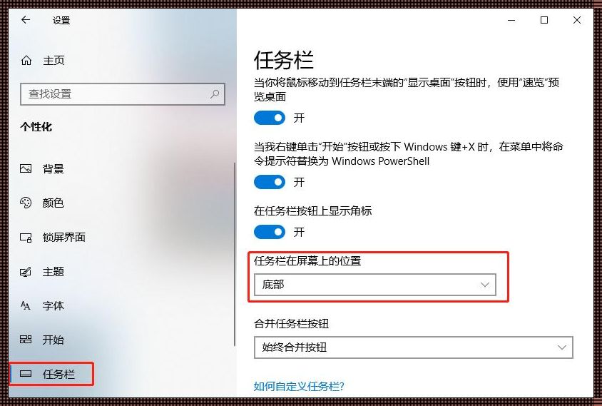 揭开神秘面纱：Linux系统任务管理器怎么打开