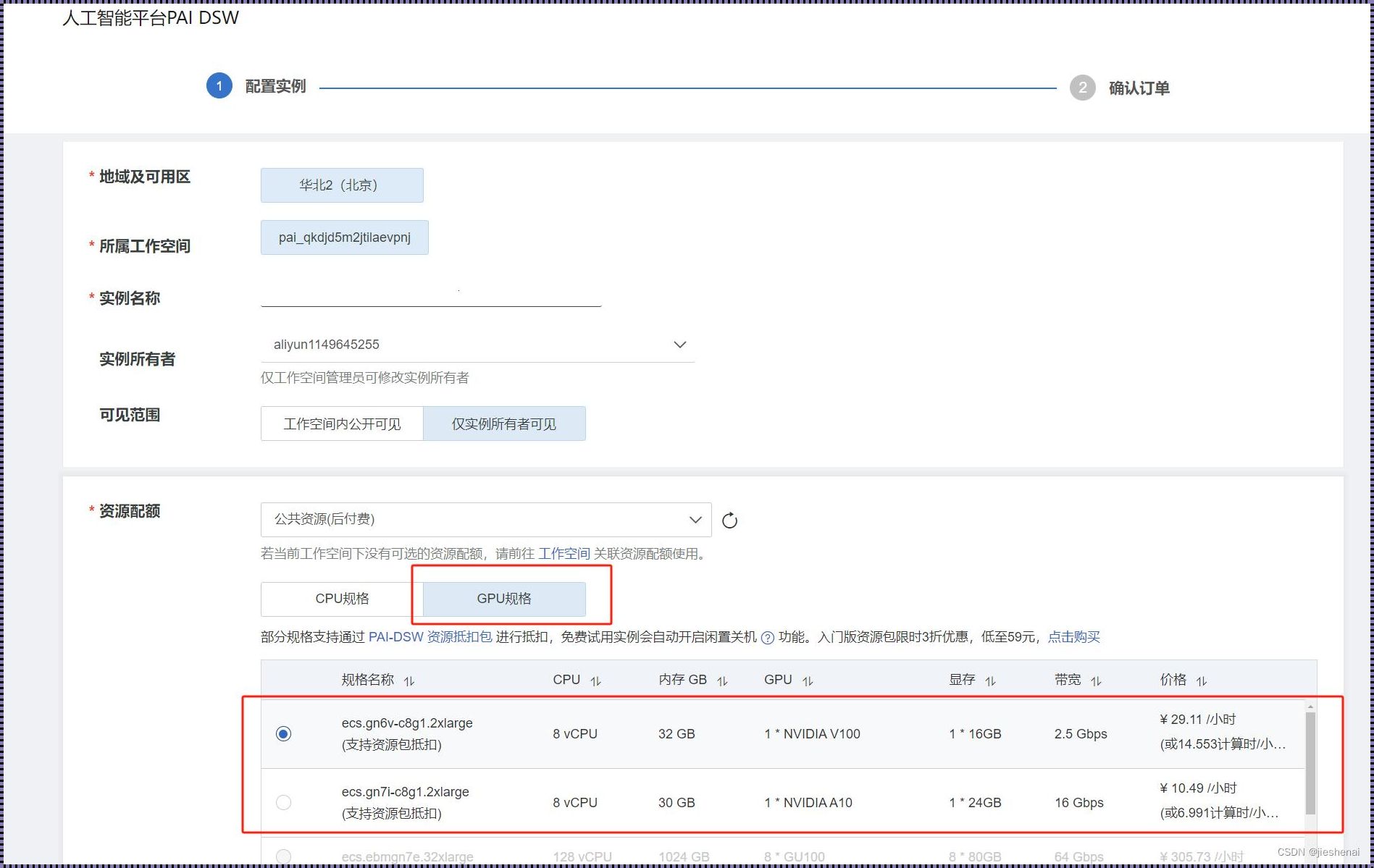 阿里云盘2023最新版资源：存储与分享的极致体验