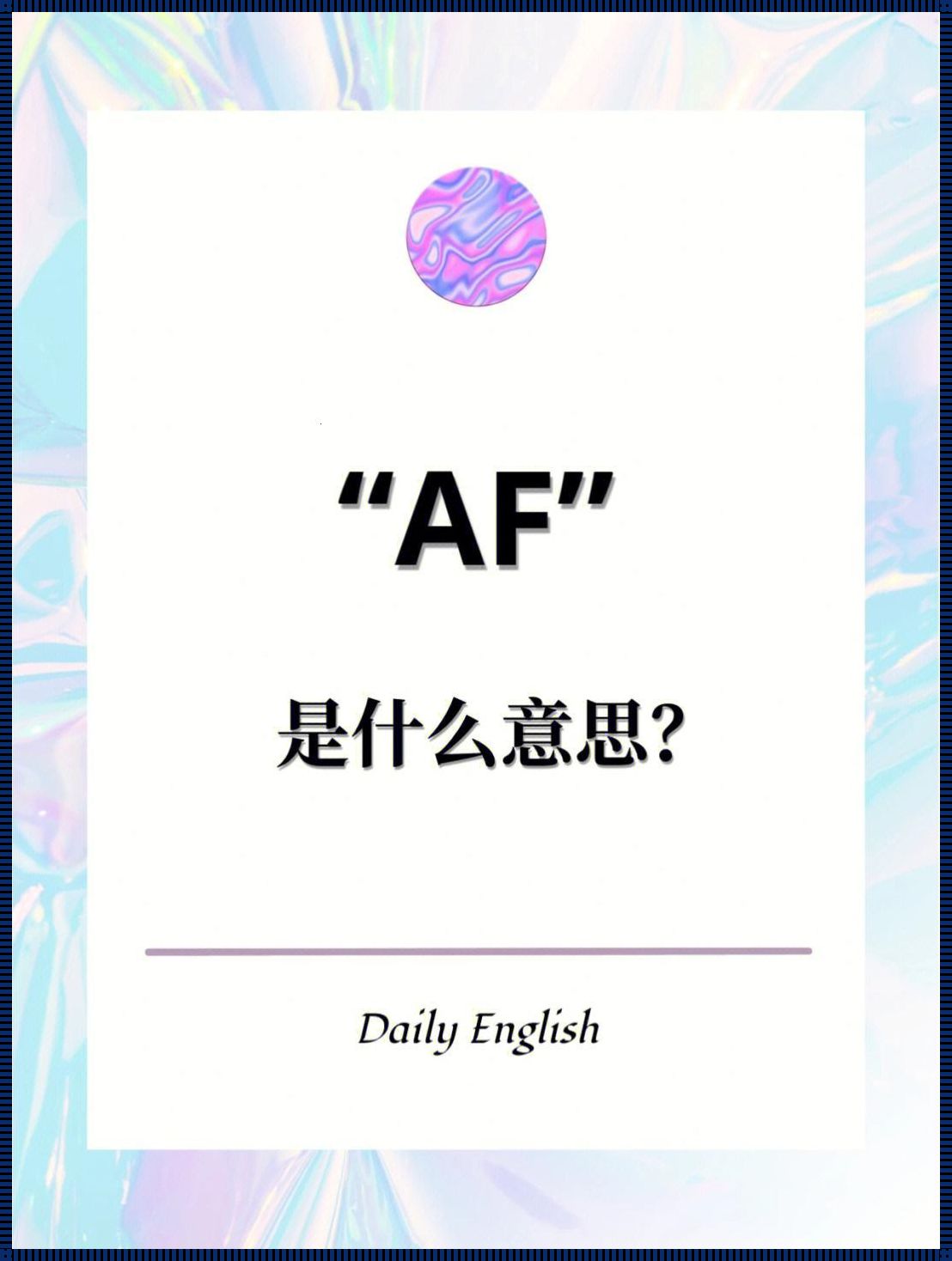 揭秘：Alpha 究竟是什么？