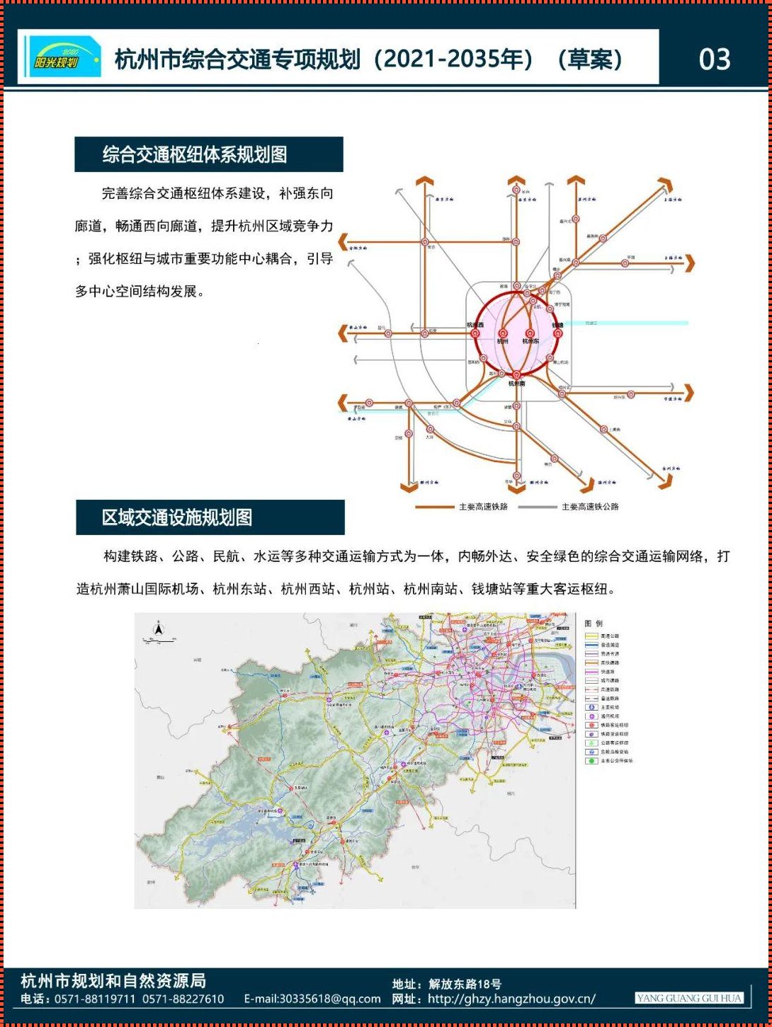 2025临安於潜地铁规划：未来交通的曙光