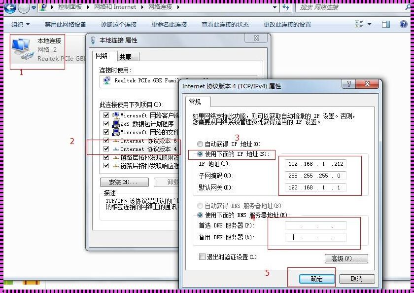 ipv4网关地址怎么设置