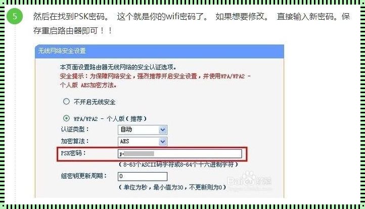 天翼网关密码忘记了怎么办？——重建网络安全的长效机制