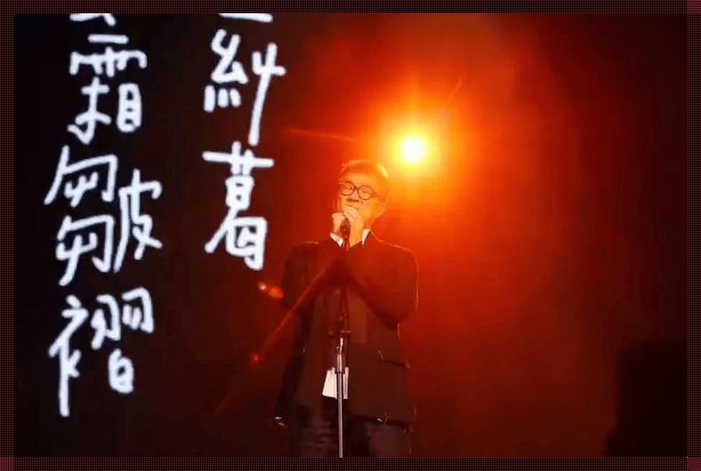 岁月你别催李宗盛：一位音乐才子的传奇人生