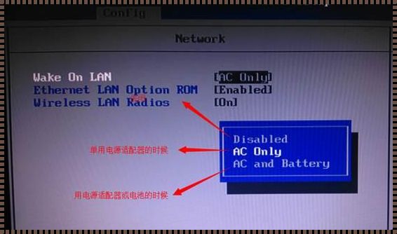 联想bios开启网络唤醒指南：点亮沉睡的电脑，启动新的一天