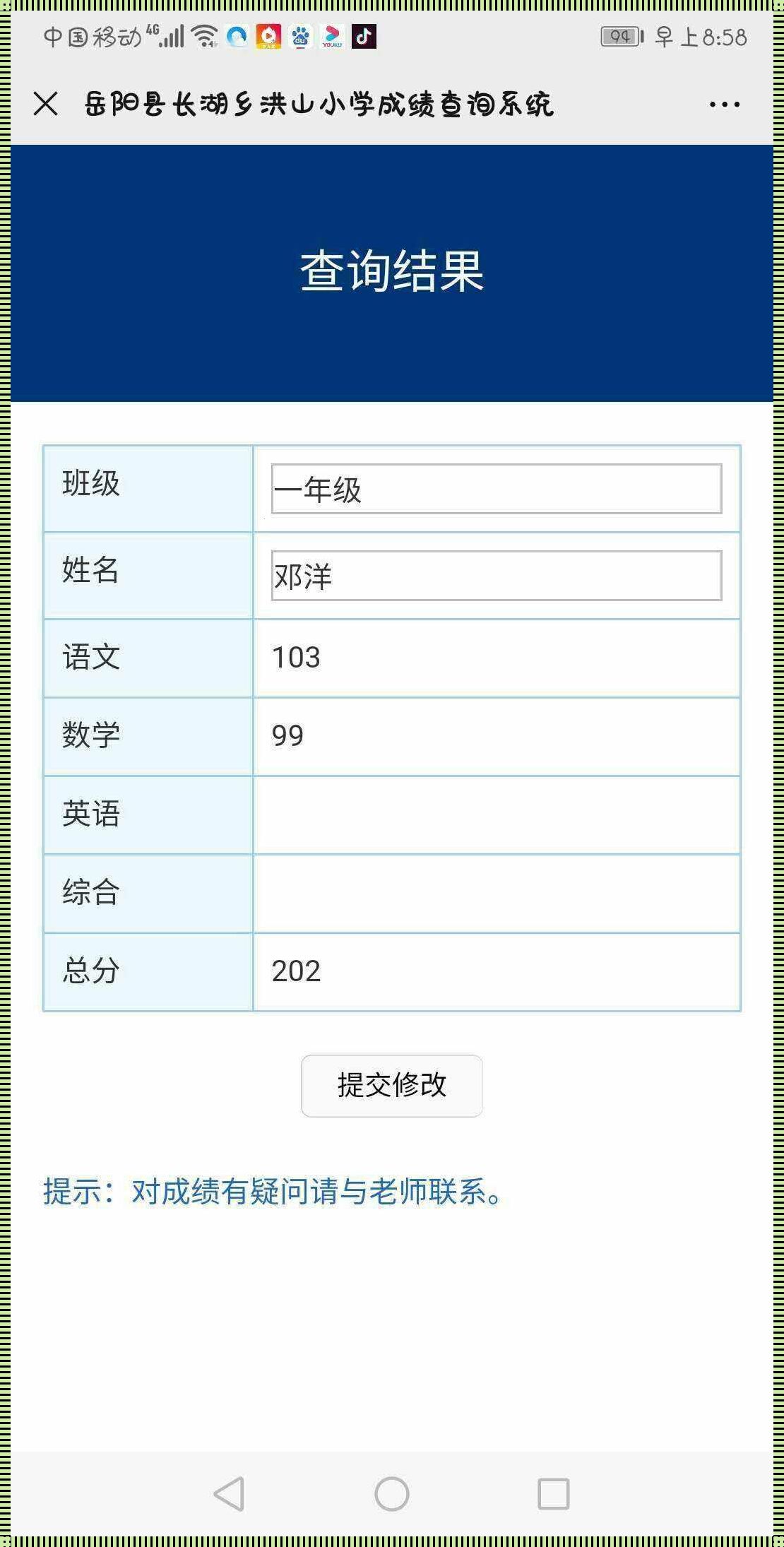 爱多分差分数怎么查：深入解析与探讨