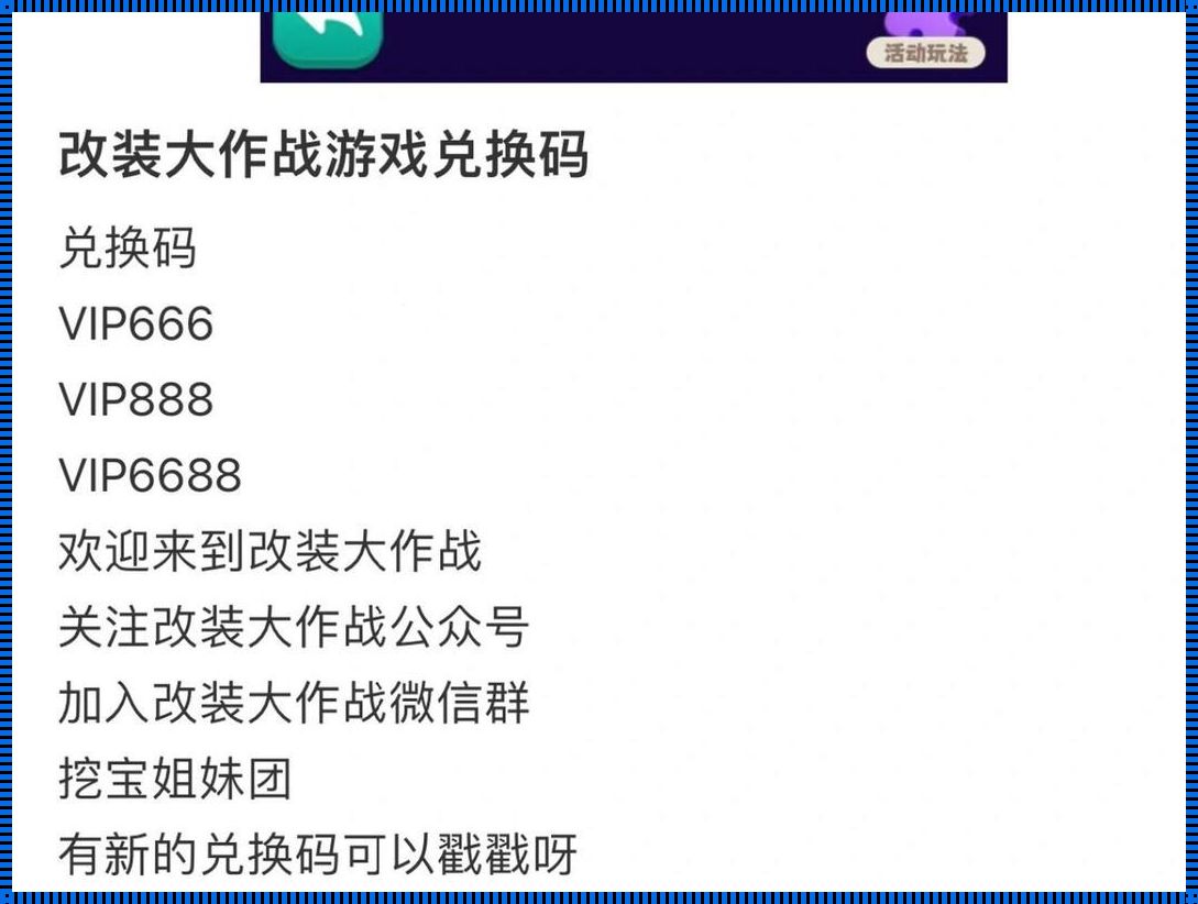 推特testflight兑换码：一份特别的礼物