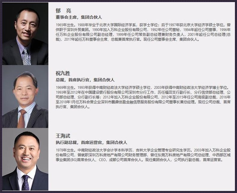 CEO与总经理：权力背后的权力斗争