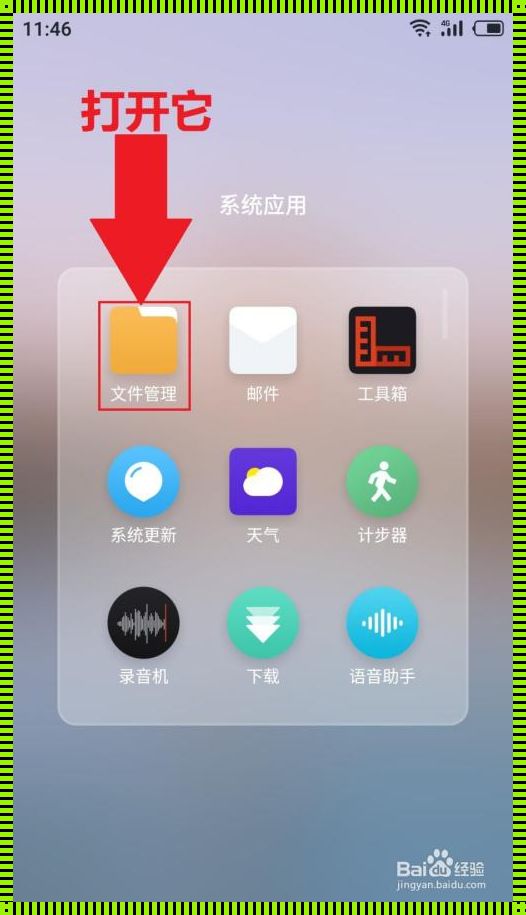 iOS怎么把APK文件变成软件：揭开神秘面纱