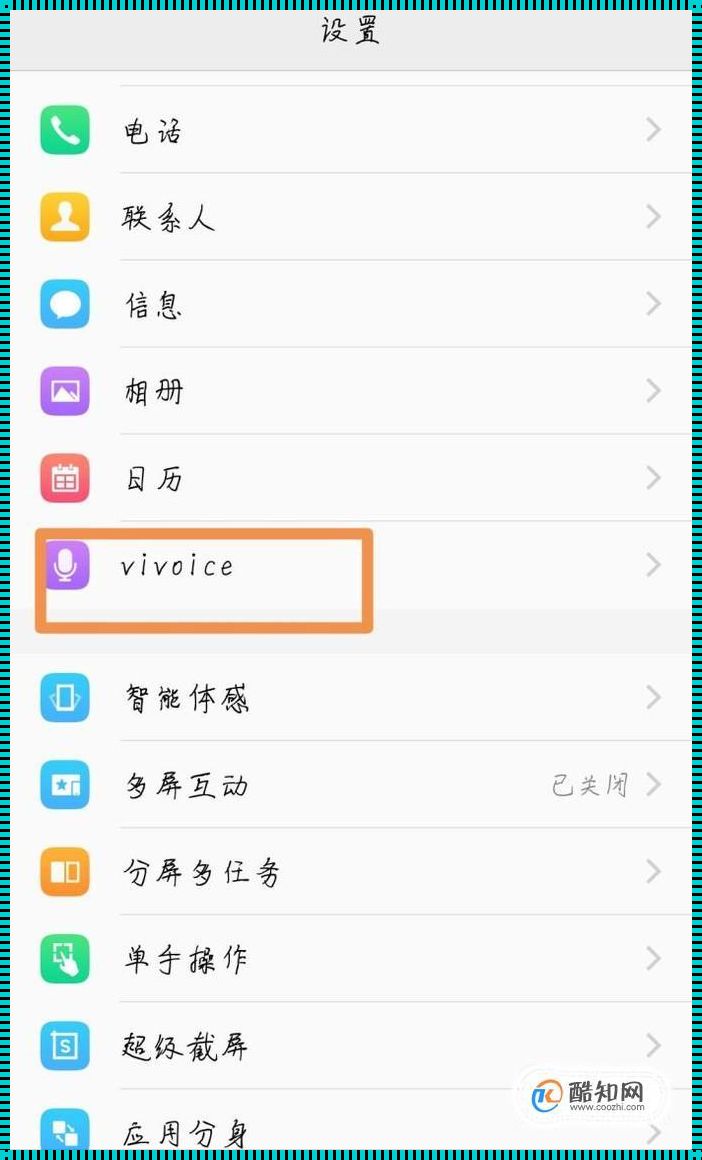 Vivox7Plus高清语音打开代码的探索与思考