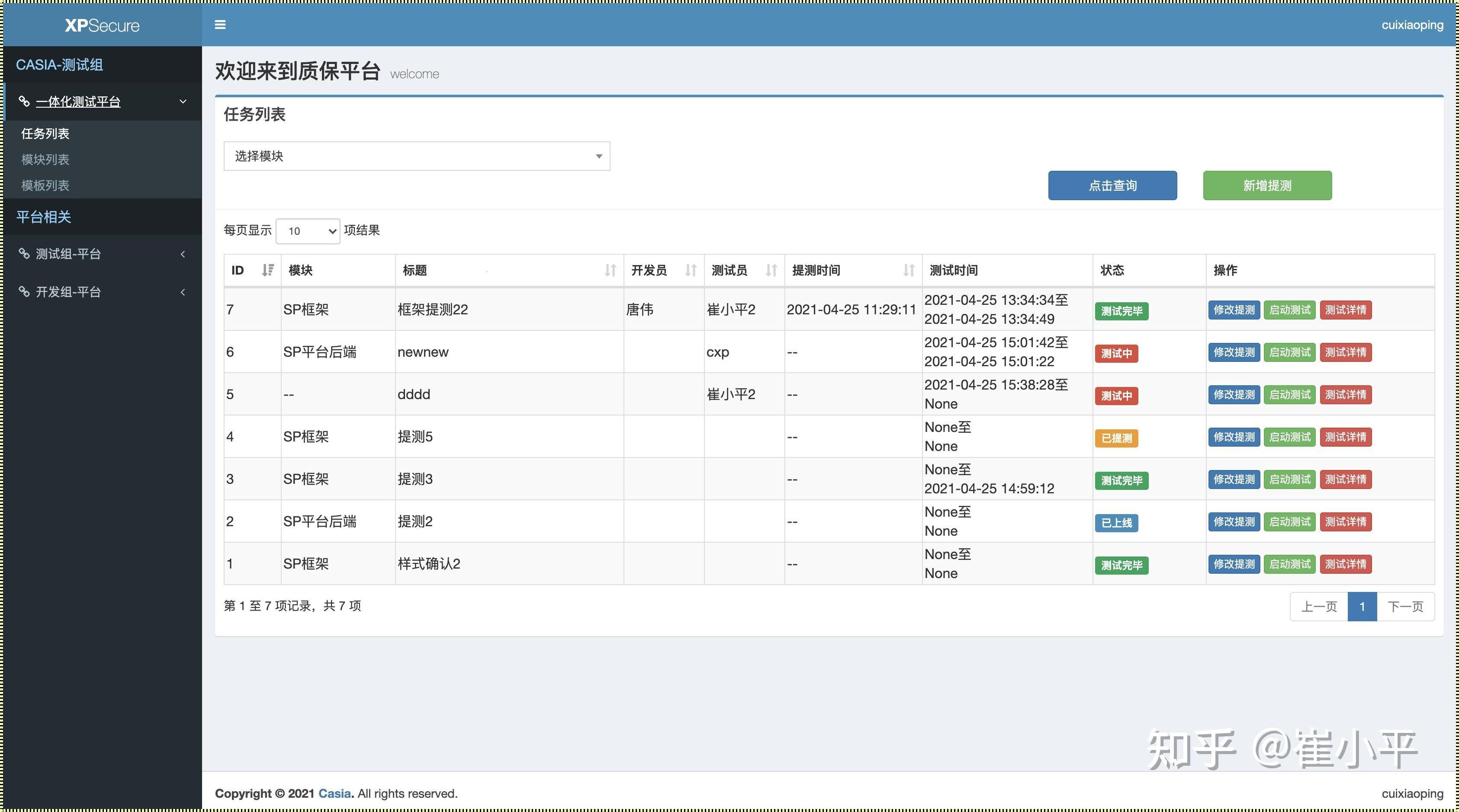 test智能测评云平台：开启个性化学习新篇章