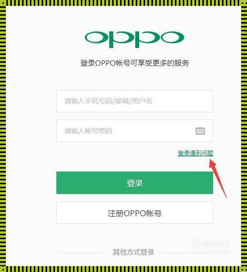 探索OPPO手机官网登录入口：便捷服务与创新技术的完美融合