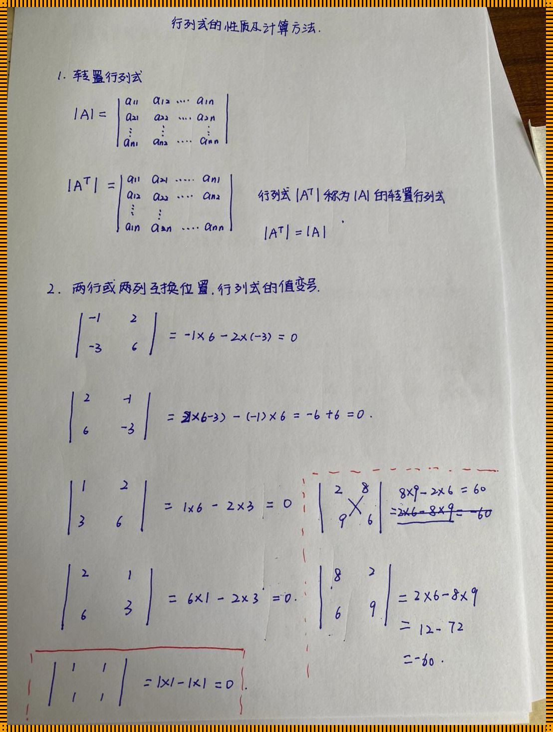 3×3行列式计算基本公式：揭秘行列式中的奥秘