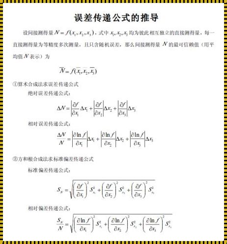 深入探讨允许误差计算公式及其应用