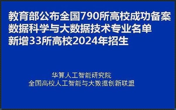 湖南大学人工智能专业好吗？深入解析与个人见解