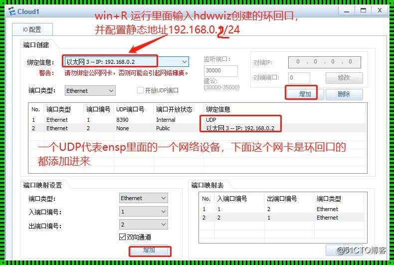 交换机配置模拟器软件：探索与实践的桥梁