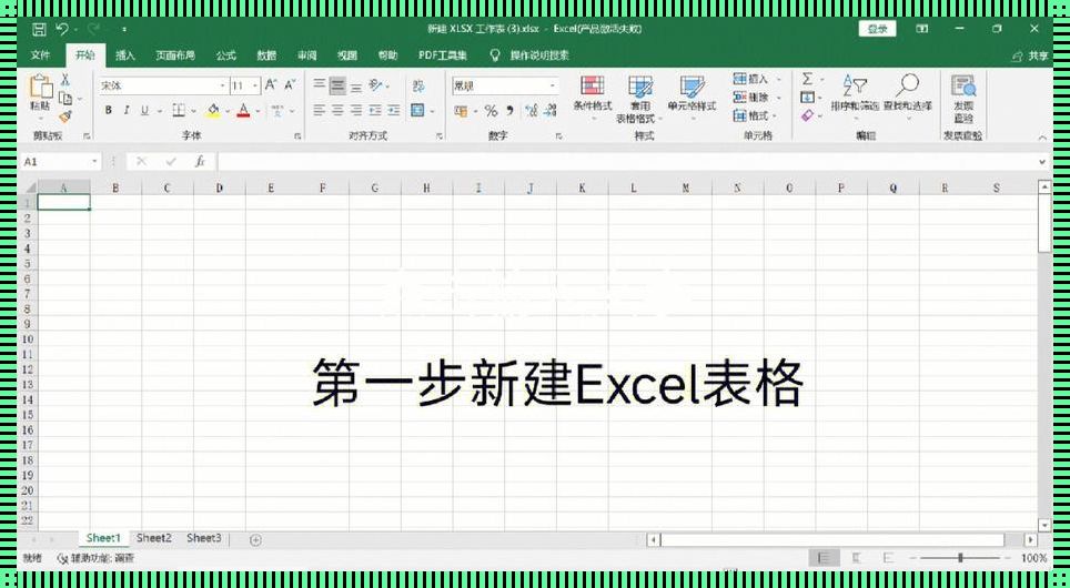 Excel表格只保留想要的文字