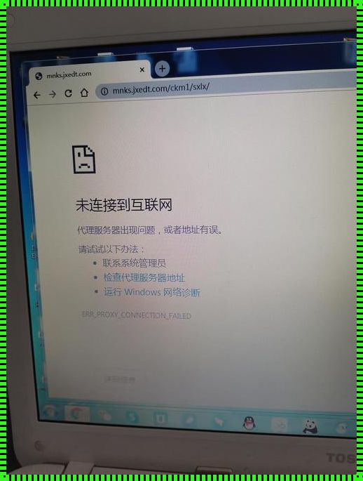 无线网络畅通却无法上网？探究电脑网络连接之谜