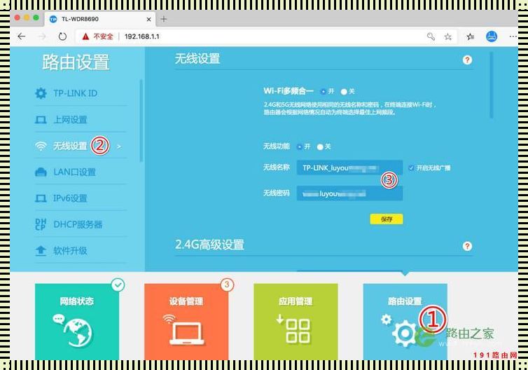 19216811随身wifi改密码：探究与实践